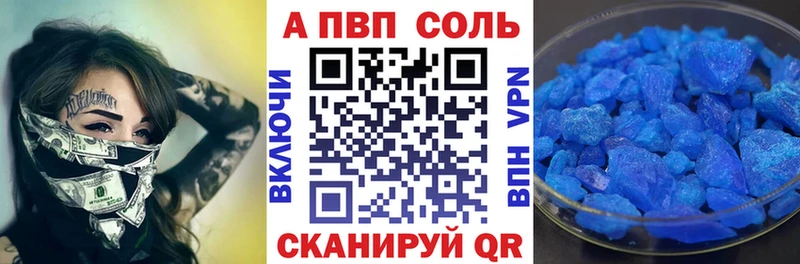 закладки  Черепаново  Альфа ПВП кристаллы 