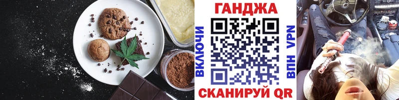наркошоп  Черепаново  Еда ТГК конопля 