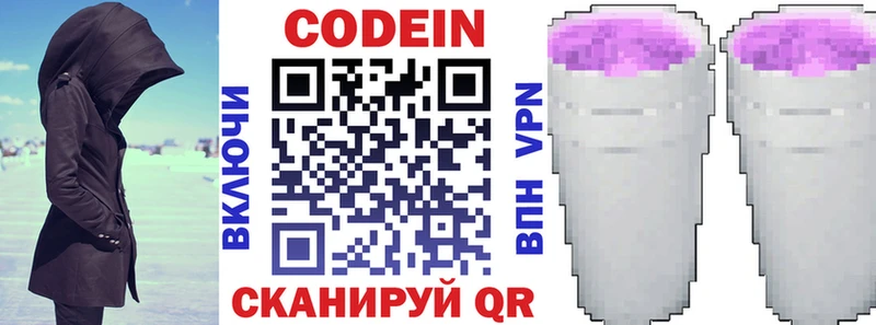 что такое   Черепаново  Кодеиновый сироп Lean Purple Drank 