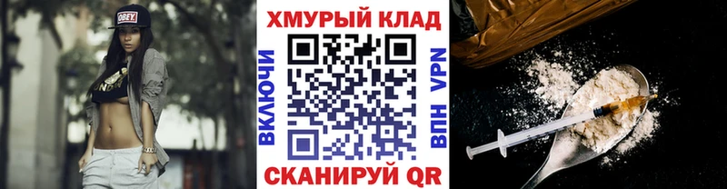 Героин хмурый  цена   Черепаново 
