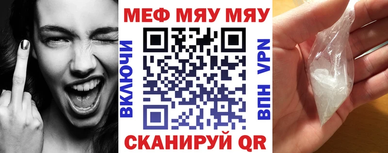 Меф мяу мяу кристаллы Черепаново