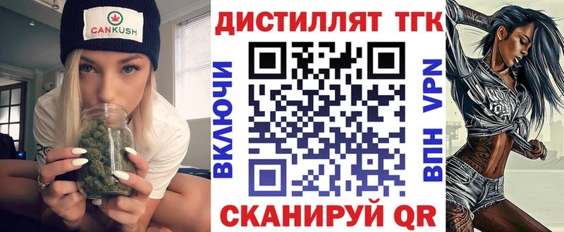 Дистиллят ТГК Wax shop наркотические препараты Черепаново